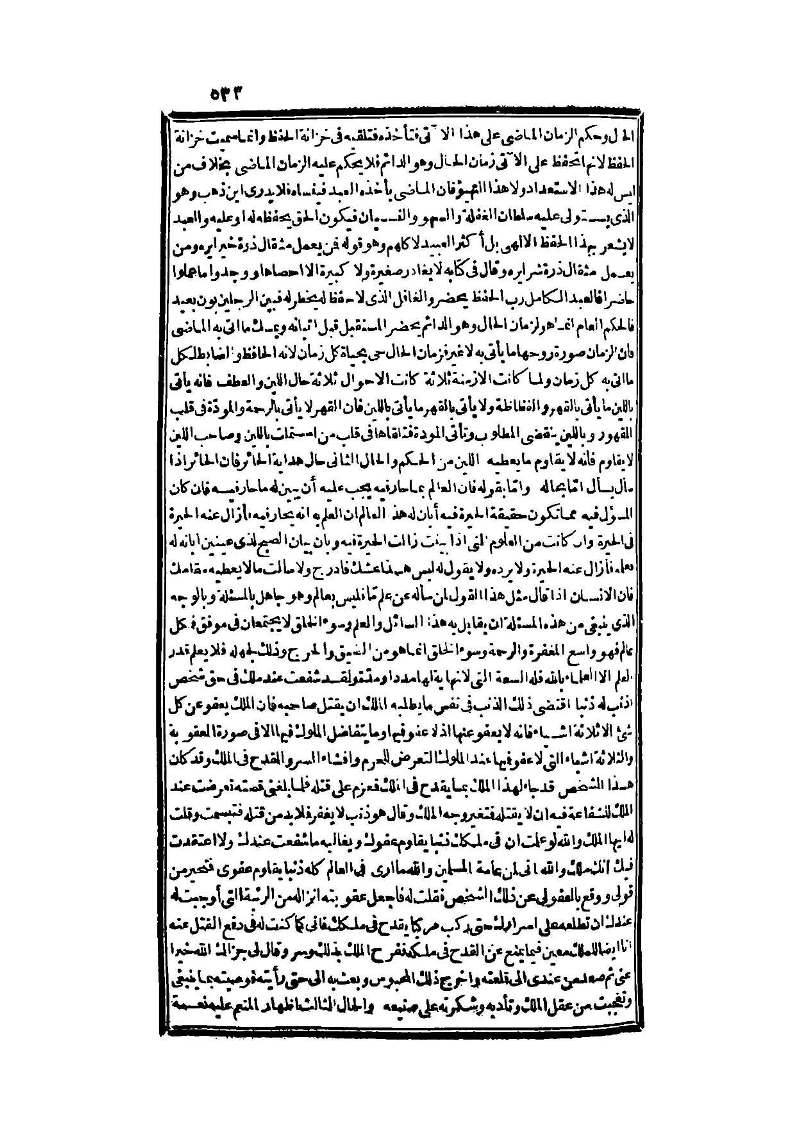 futmak.com - Page 533 - from part Three of the second Boulaq edition